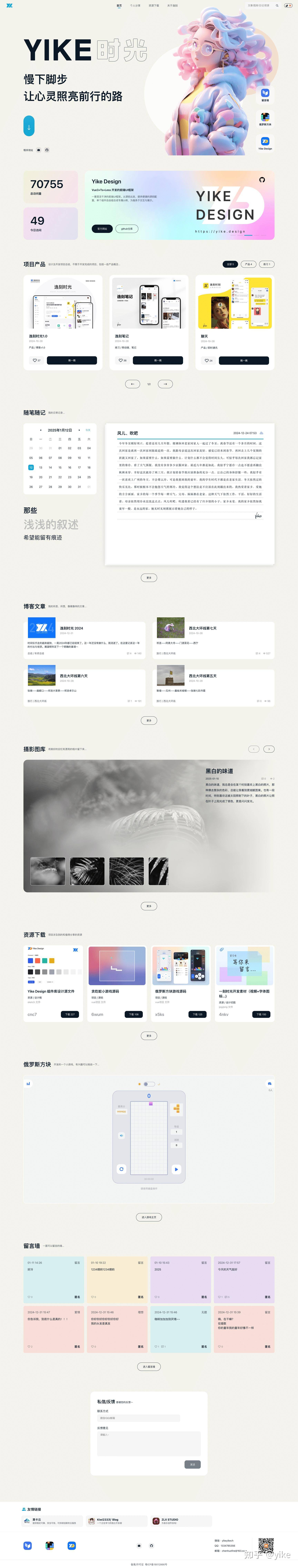 大家的个人网站都是什么样的，可以拿出来展示展示吗？  第1张