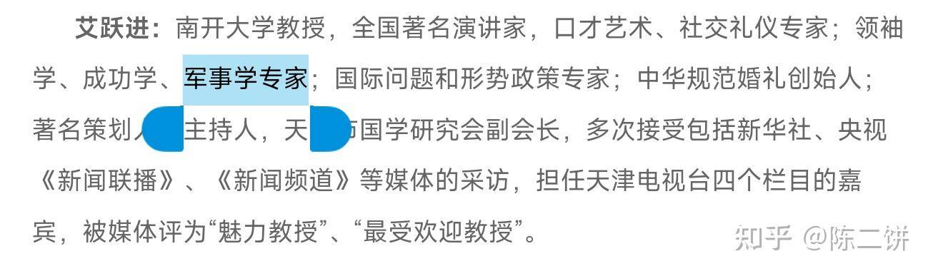 大家所见的军盲可以盲到哪种程度？著名的军盲梗有哪些？  第15张