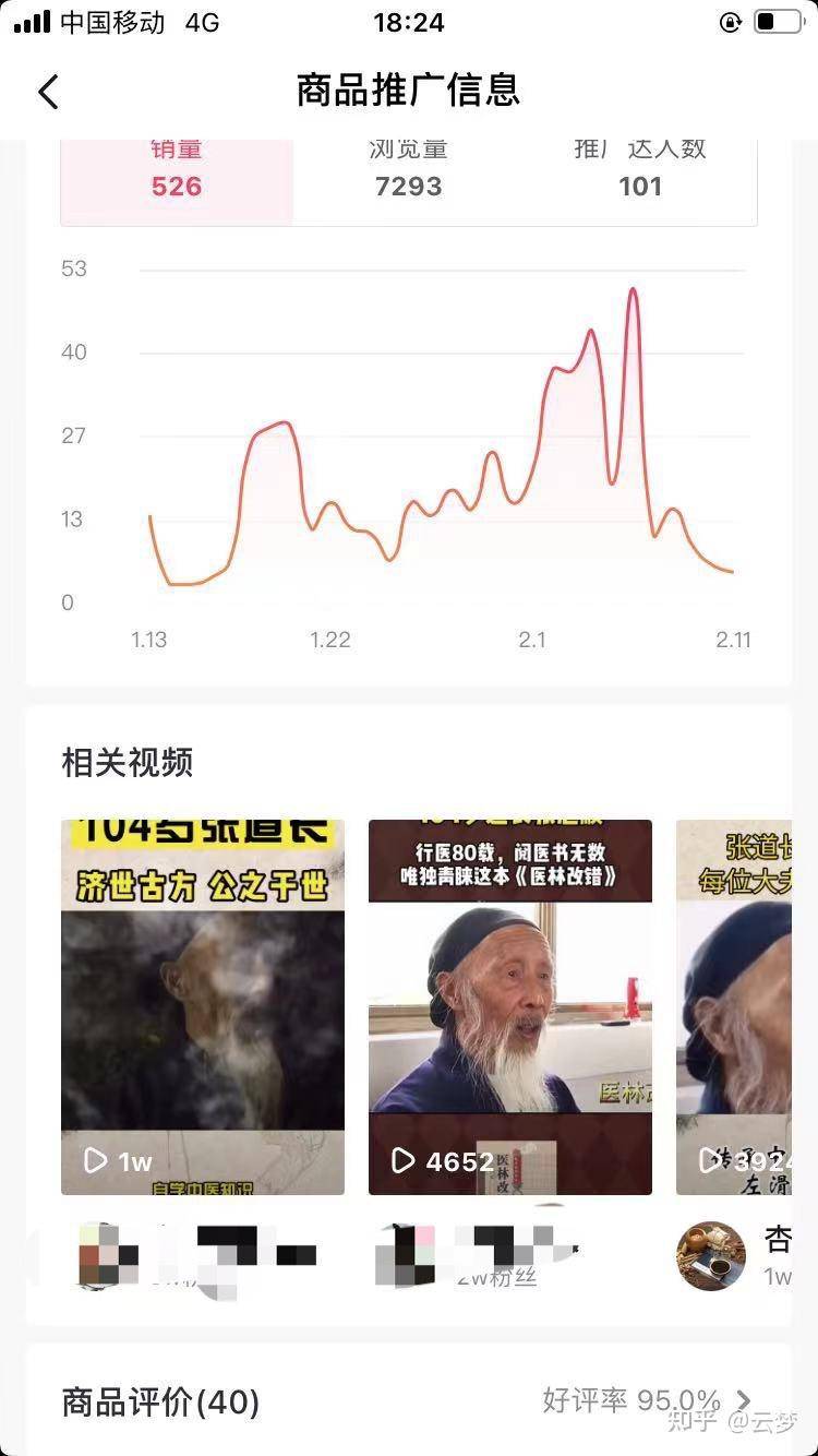 抖音怎么赚钱？抖音变现的渠道有哪些？  第26张