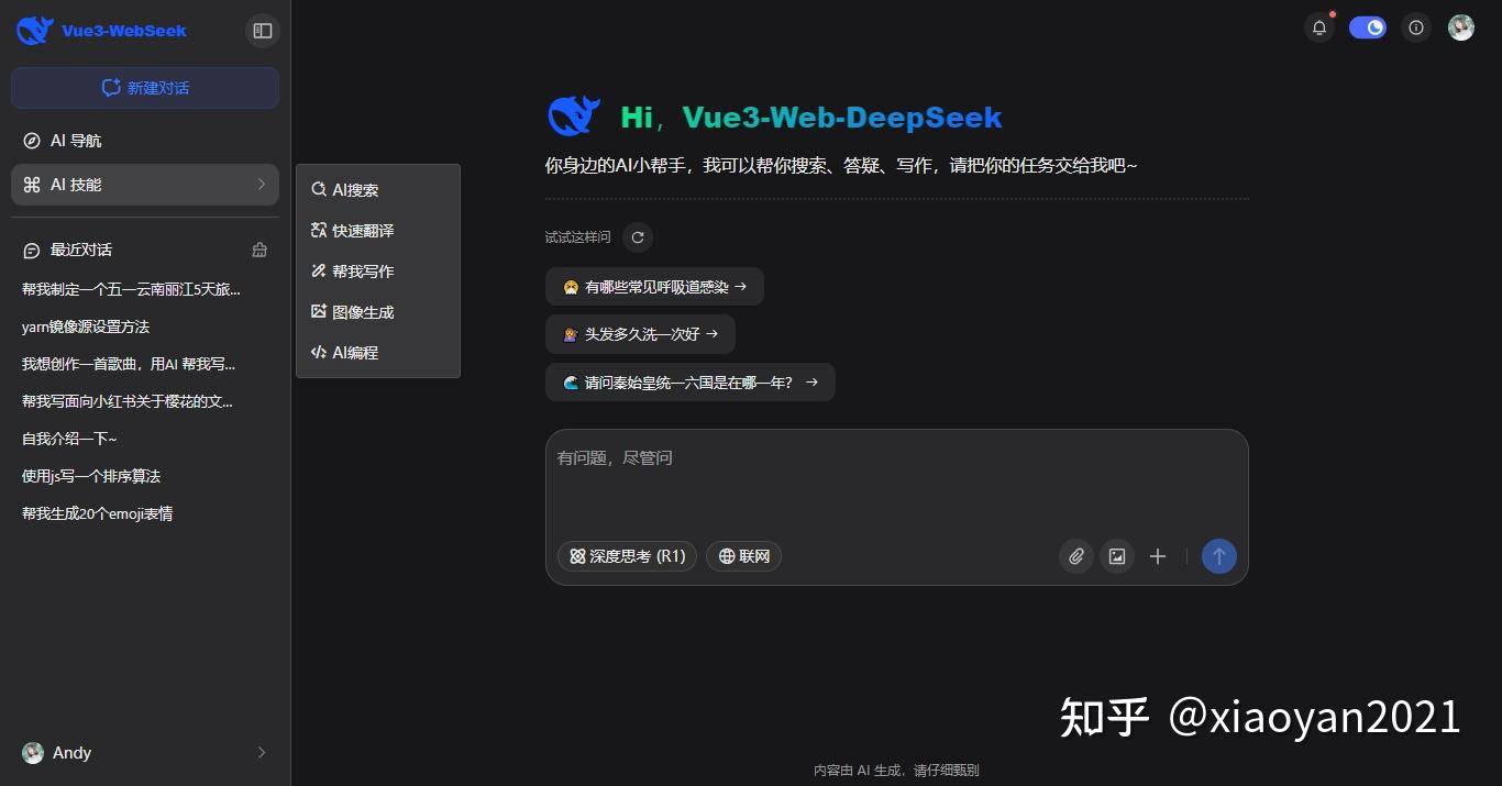 DeepSeek为什么超越了OpenAI?  第9张