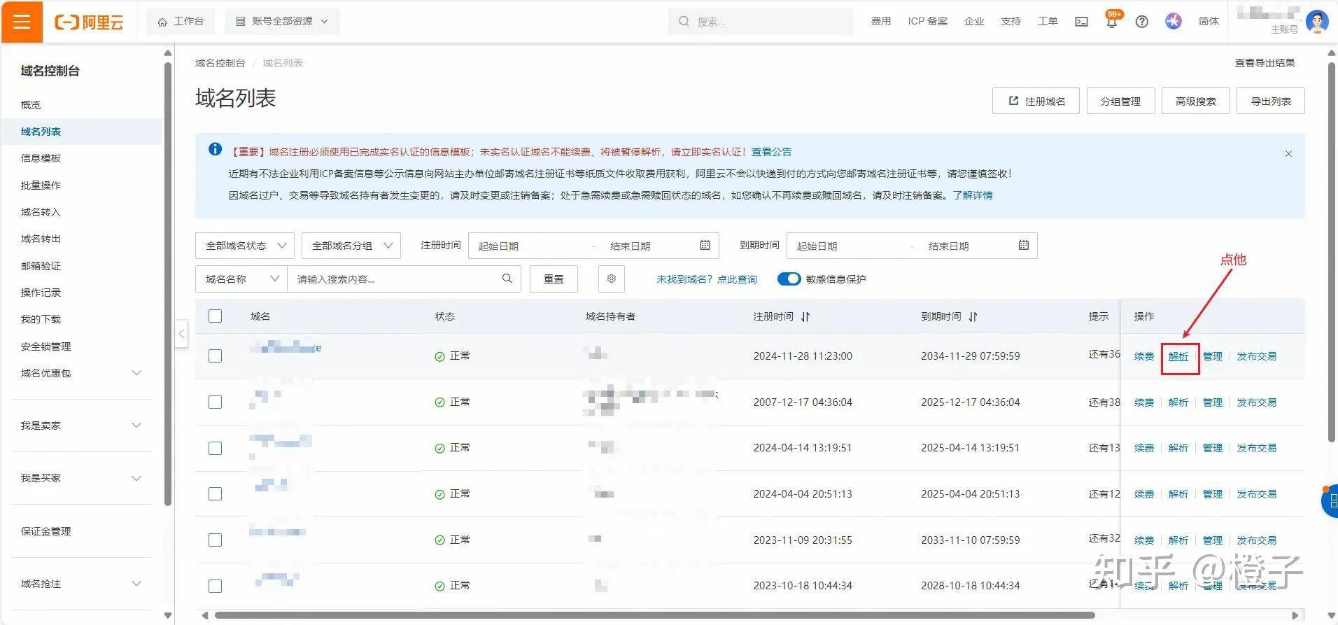如何搭建个人独立博客？  第27张