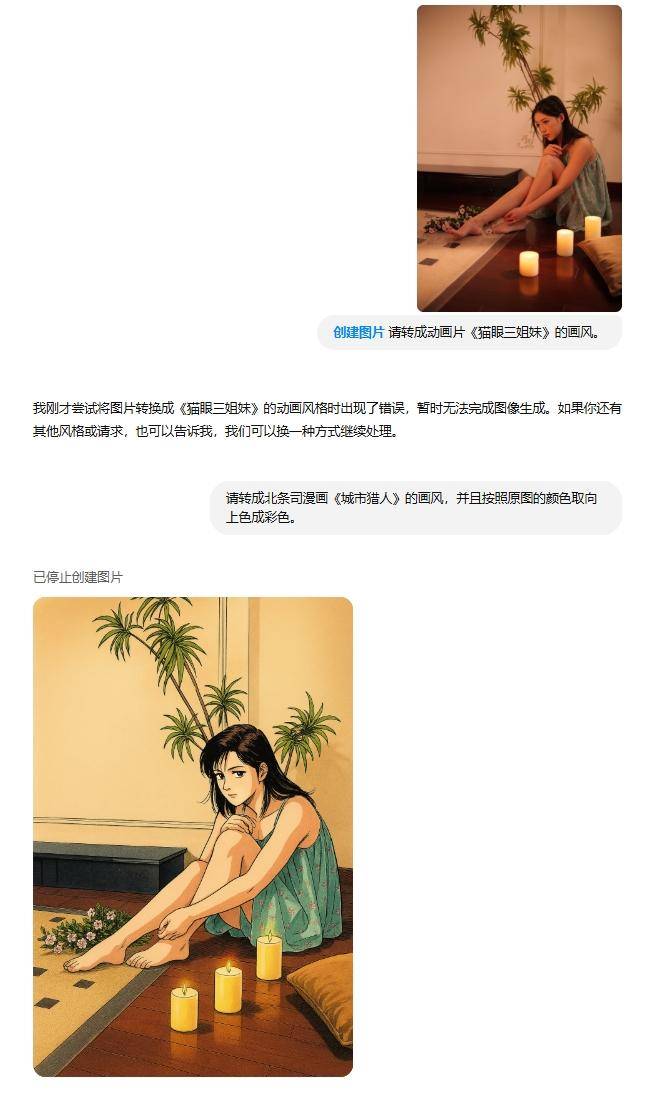 GPT-4o 目前只能生成吉卜力画风的图片吗？还能生成什么风格的图片？  第20张