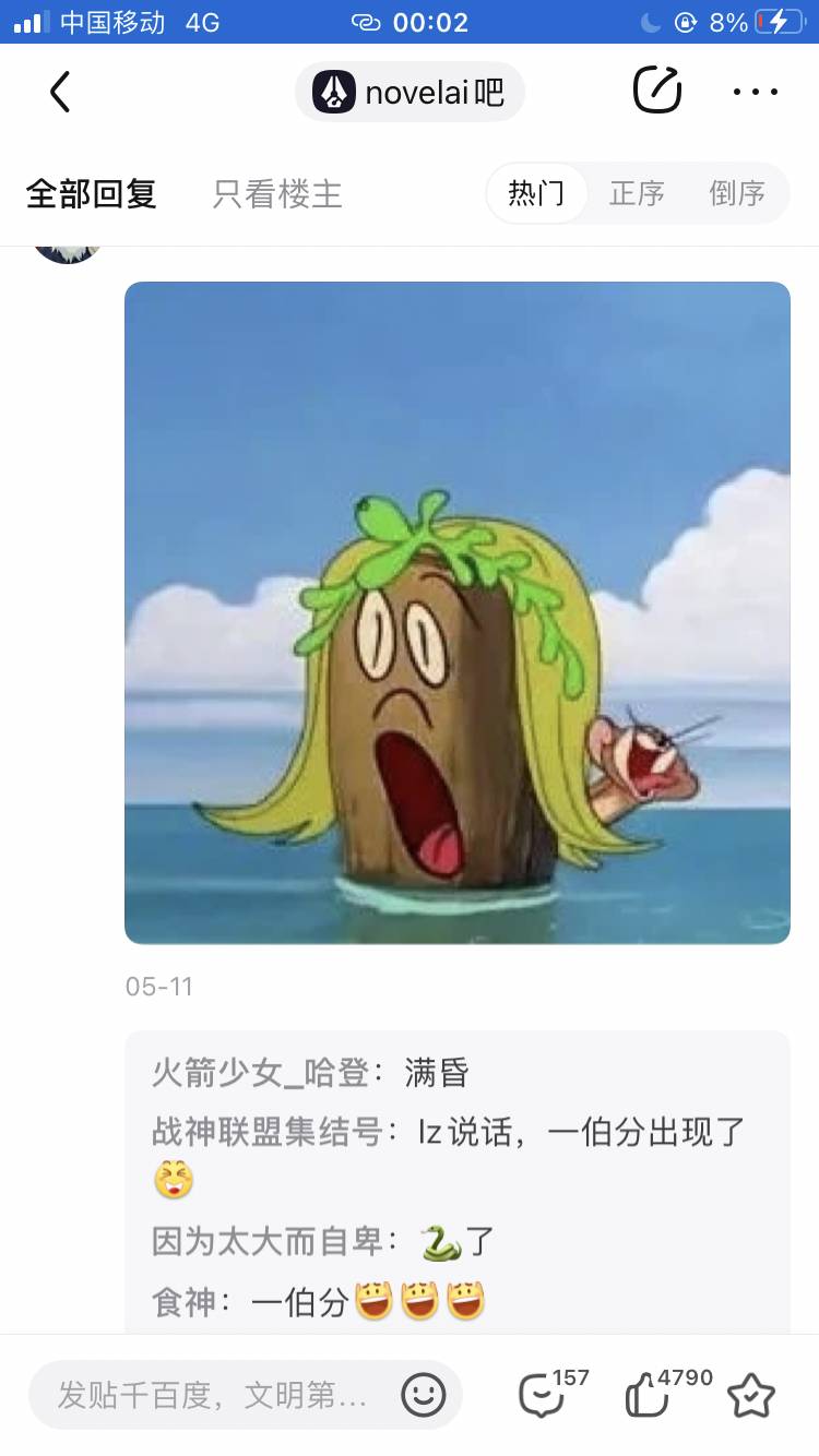 百度贴吧有哪些有意思的吧？  第150张