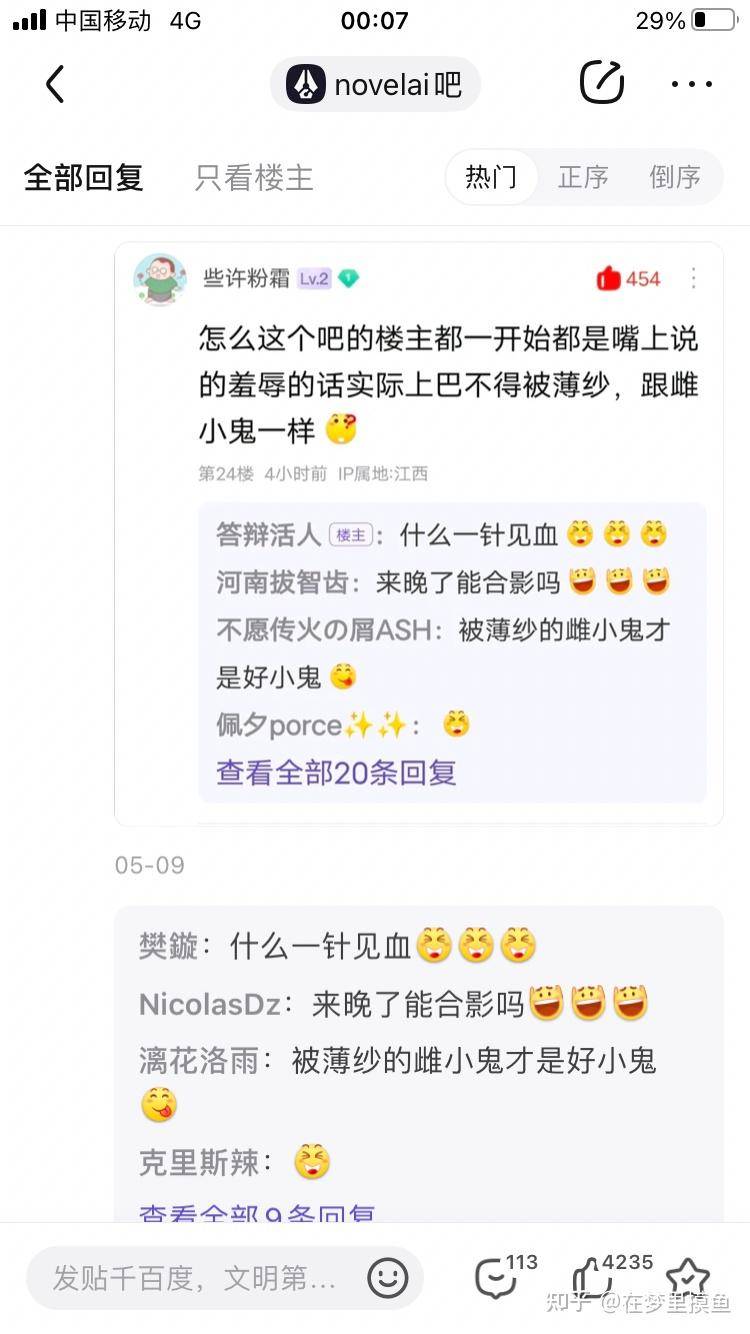 百度贴吧有哪些有意思的吧？  第275张