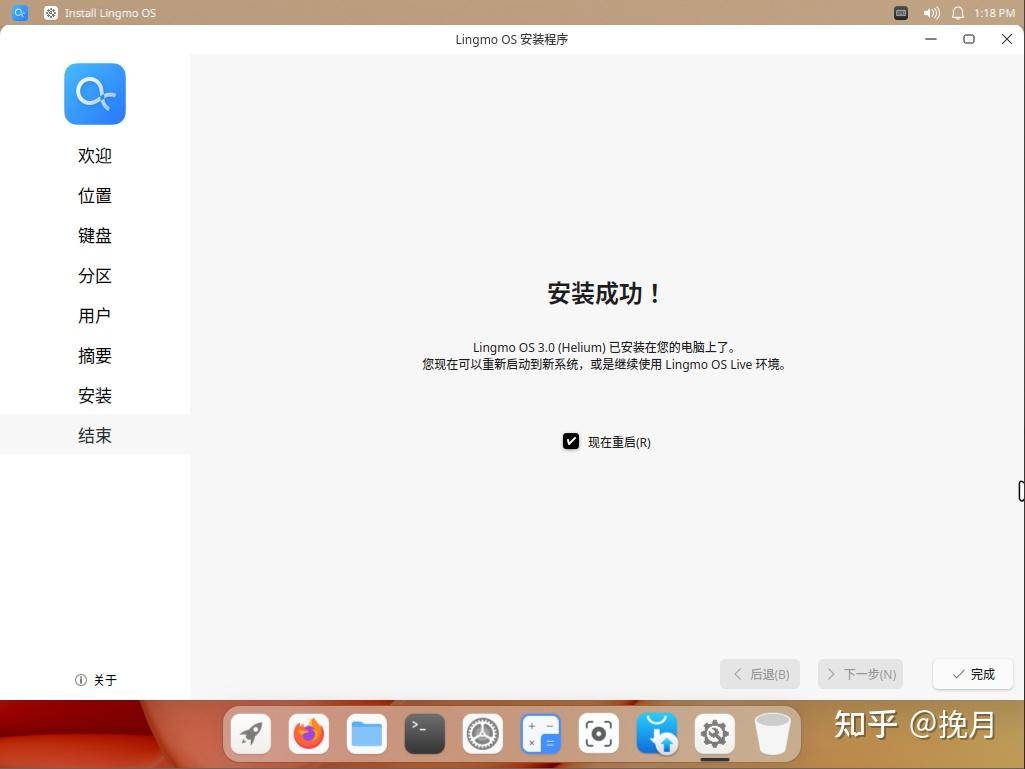 有哪些 Linux 发行版在稳定性和设计上可以与苹果电脑媲美？  第6张