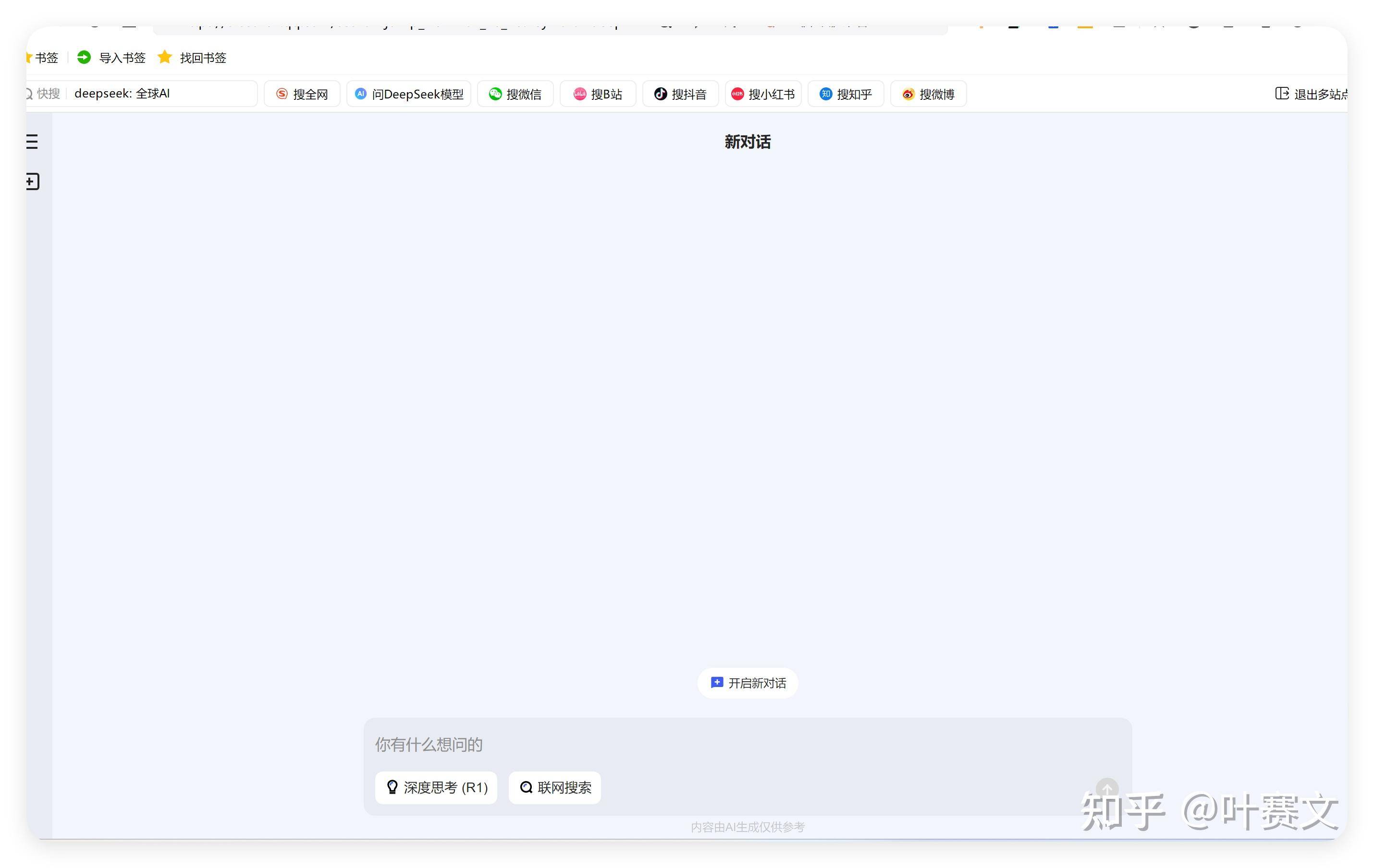 deepseek是可以免费使用的软件吗？如果收费，价格是多少？  第7张