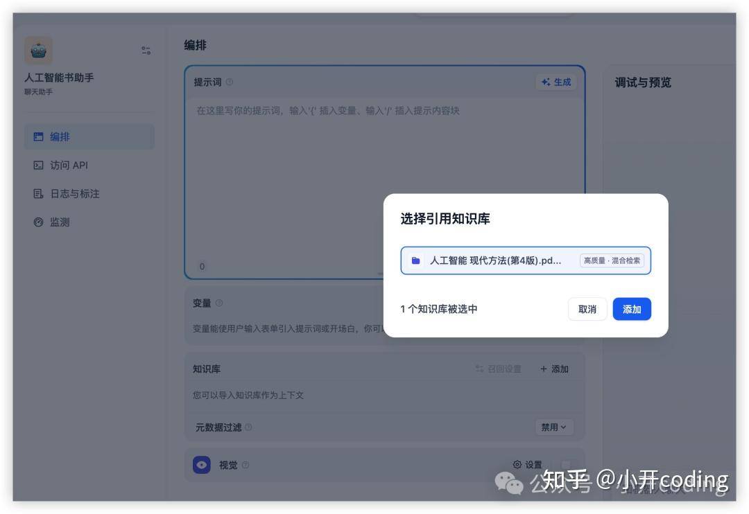 deepseek本地部署后如何建立知识库？  第21张