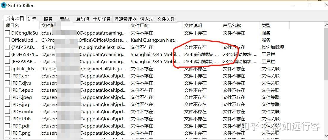 Windows 上最应该卸载的三个软件是谁？  第5张