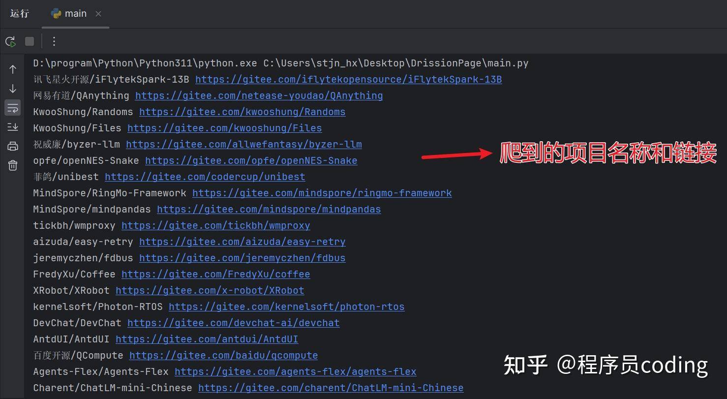 有哪些网站用爬虫爬取能得到很有价值的数据？  第4张