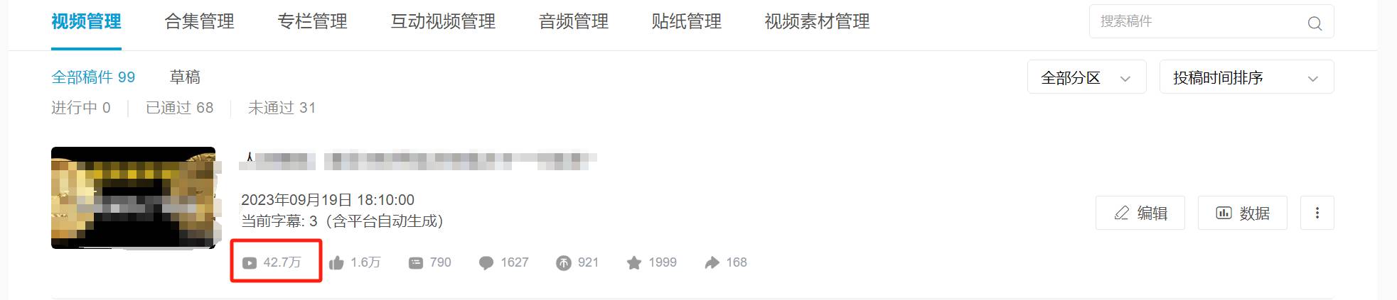 大家抖音短视频都拿什么软件剪辑的？  第7张