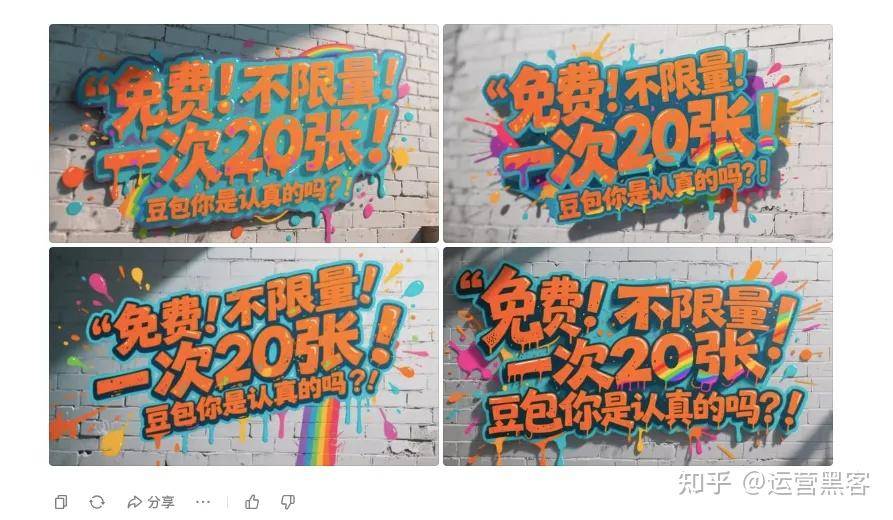 豆包软件功能强大吗？  第6张
