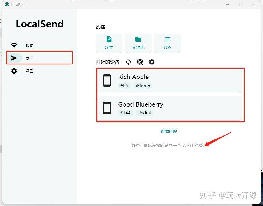 哪种局域网传输软件比较好？  第1张