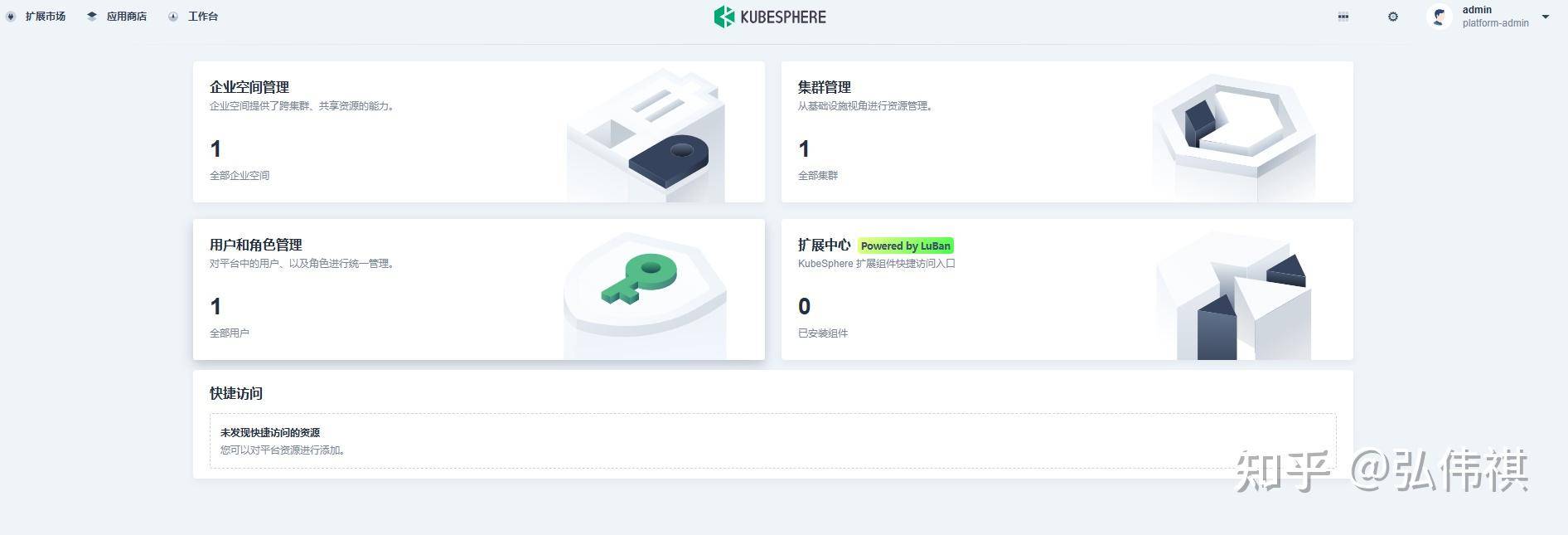 Kubesphere 与 Rancher 有什么区别？  第6张