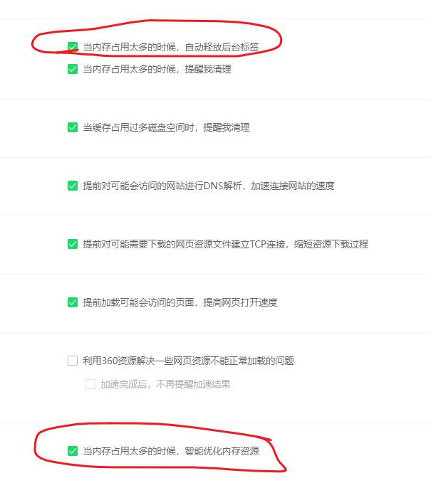 为什么360浏览器老是崩溃？  第1张