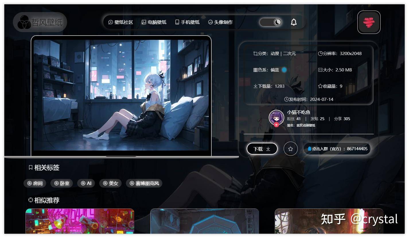 有哪些 4K 高清壁纸的网站推荐？  第1张