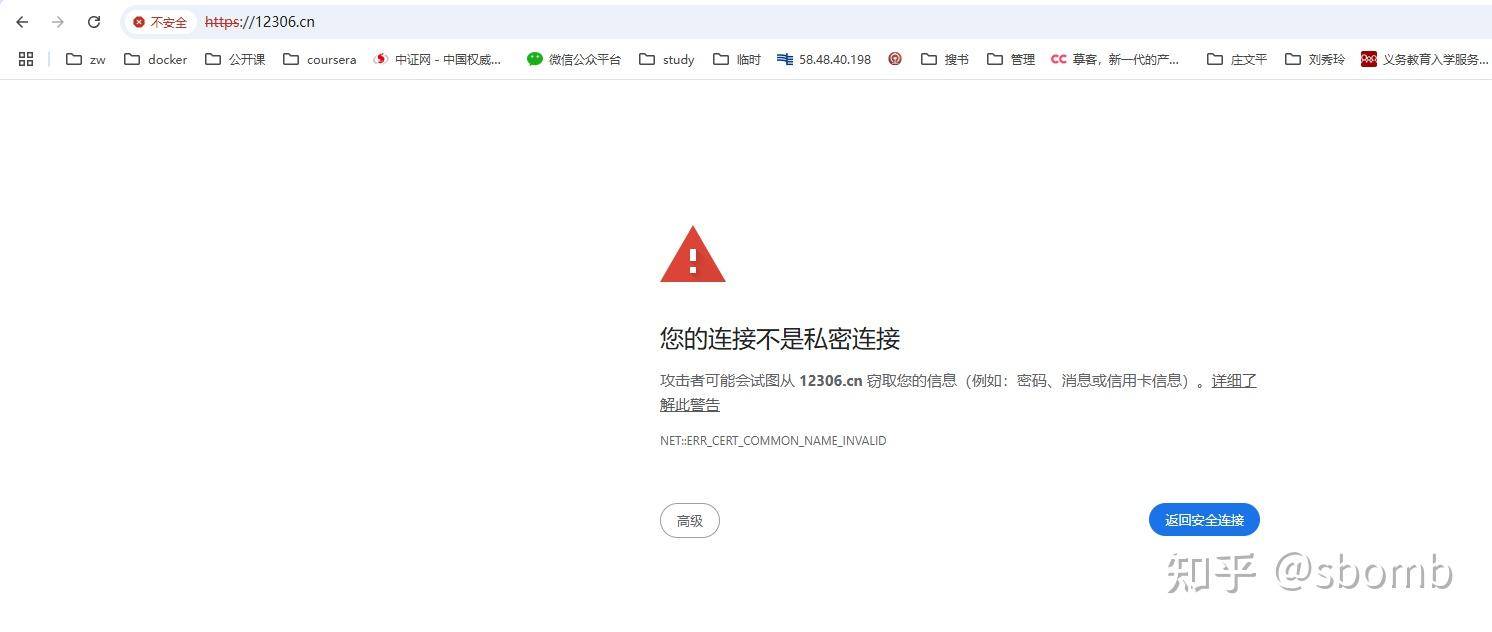 访问https网站的时候，有的网站提示安全有的网站提示不安全是为什么?  第1张