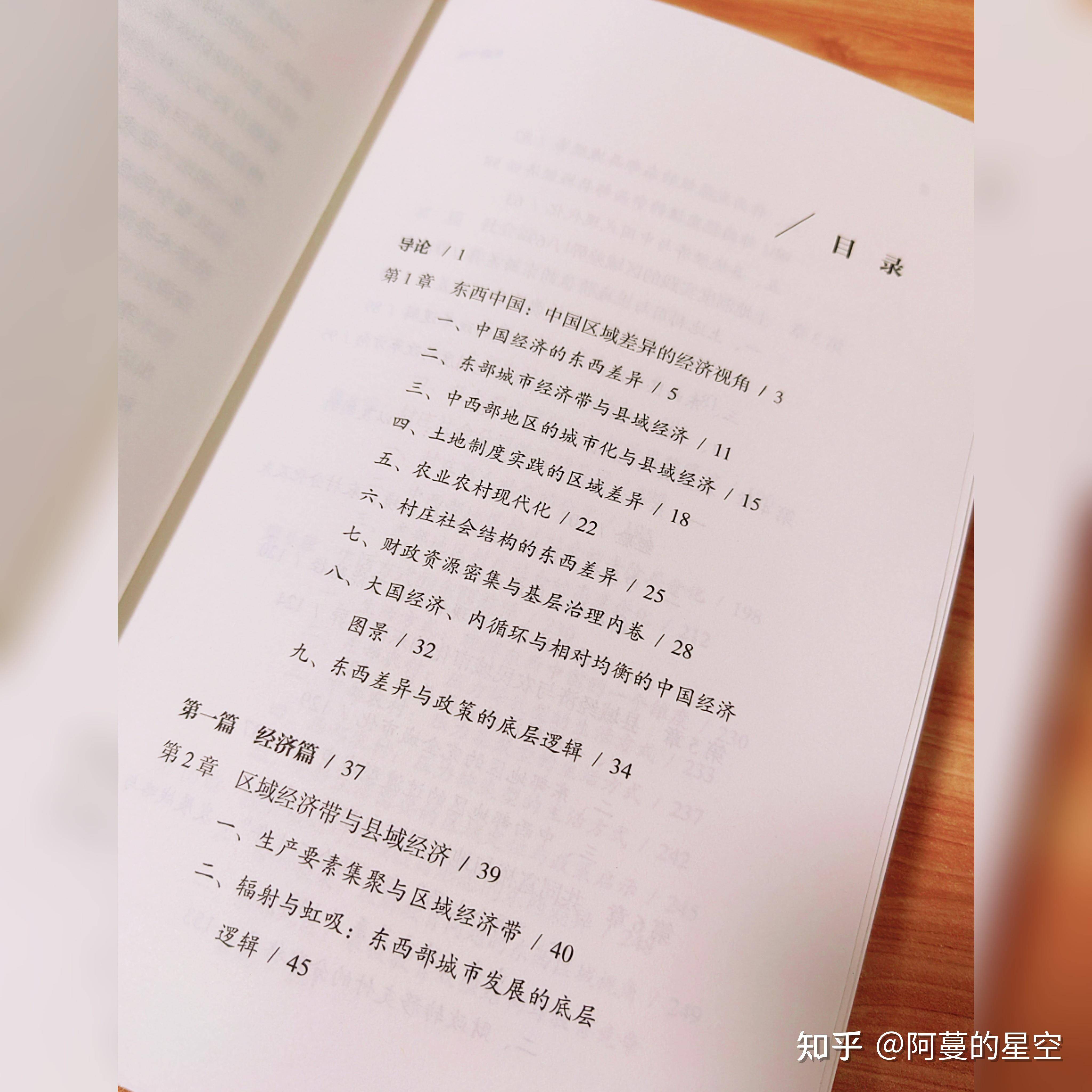 能推荐一下可以增加社会认知的书籍吗?  第3张