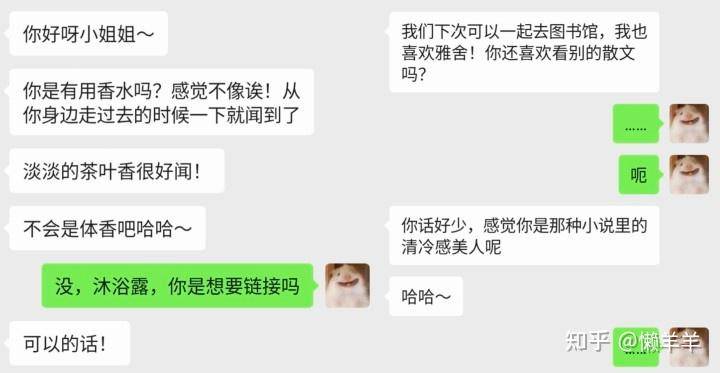 有什么沐浴露可以把自己腌入味？  第7张