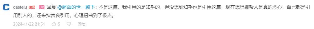 如何评价声称努力做科普视频却屡遭诋毁的 b 站 up 主 castelu ？  第15张