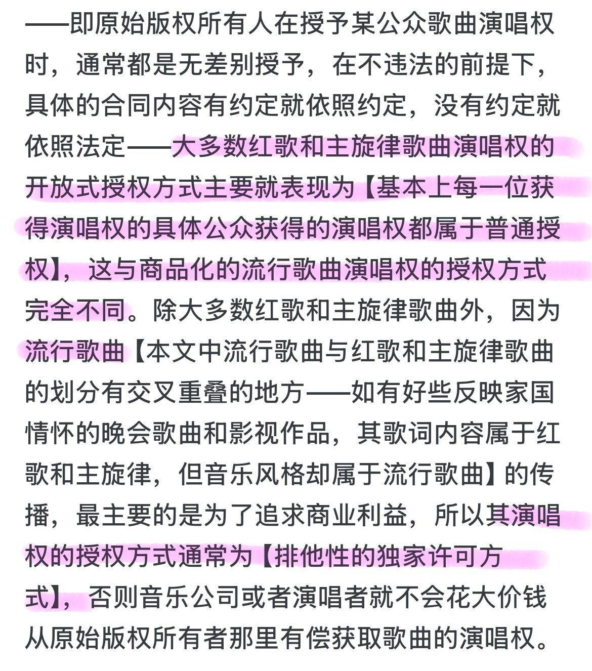 周深的《大鱼》、《灯火里的中国》等四首歌被纳入教材，什么样的歌能被纳入教材？你认为还有哪些歌可以入选？  第50张