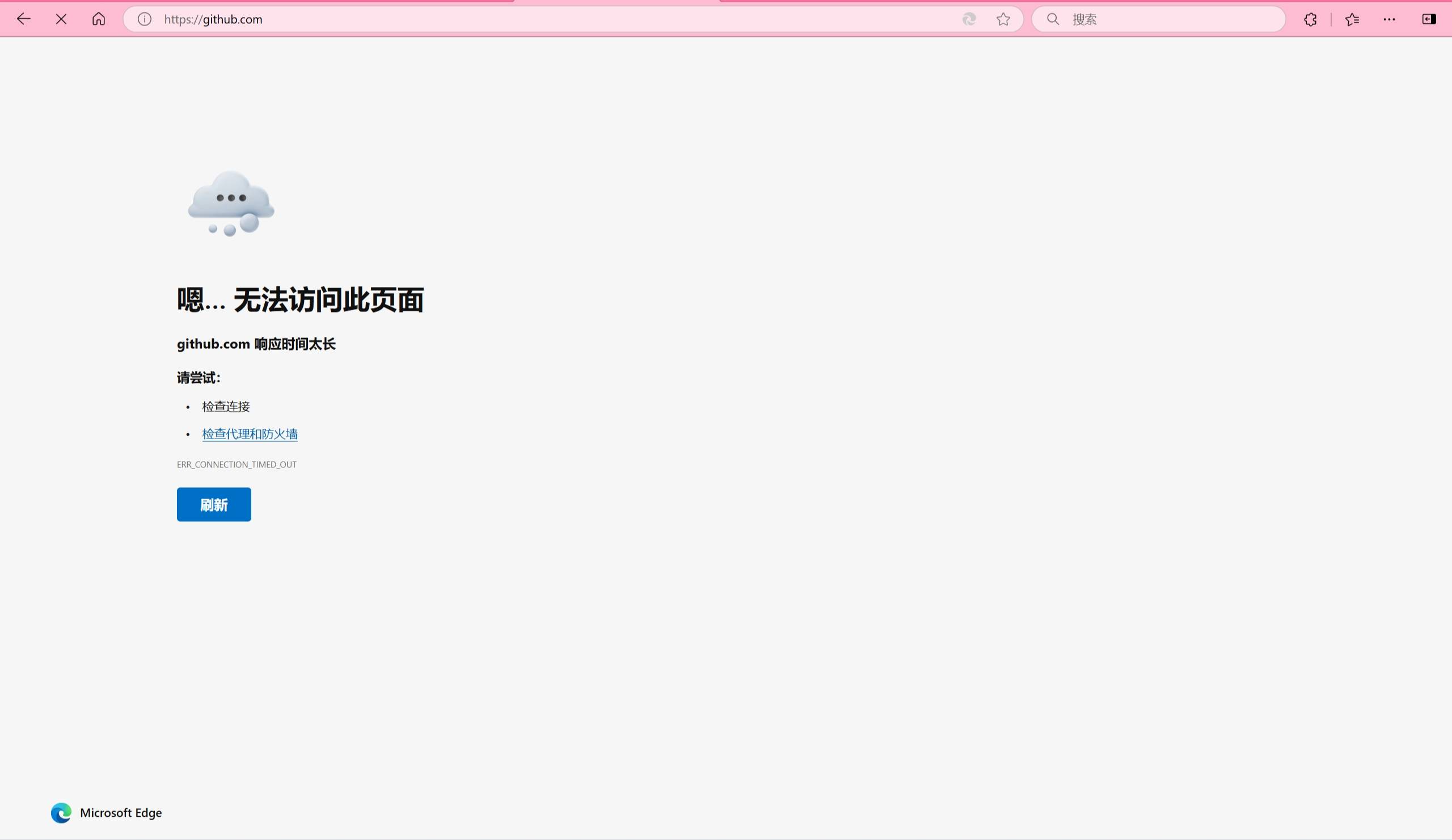 github现在需要魔法才能访问了是吗？  第1张
