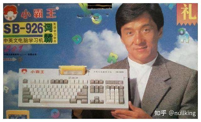 你见过的最古老的电脑有多老？  第14张