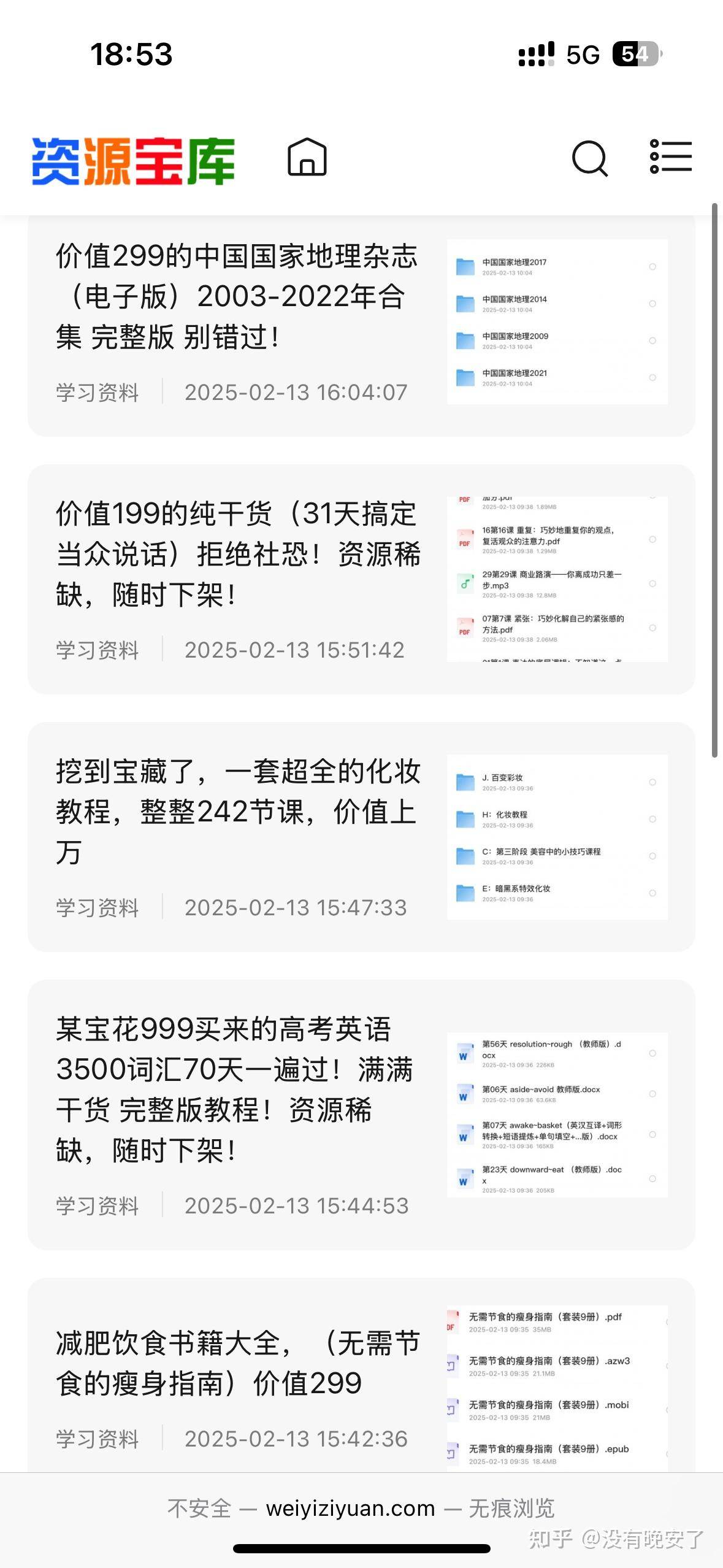 你平时每天会看的几个网站有哪些？  第2张