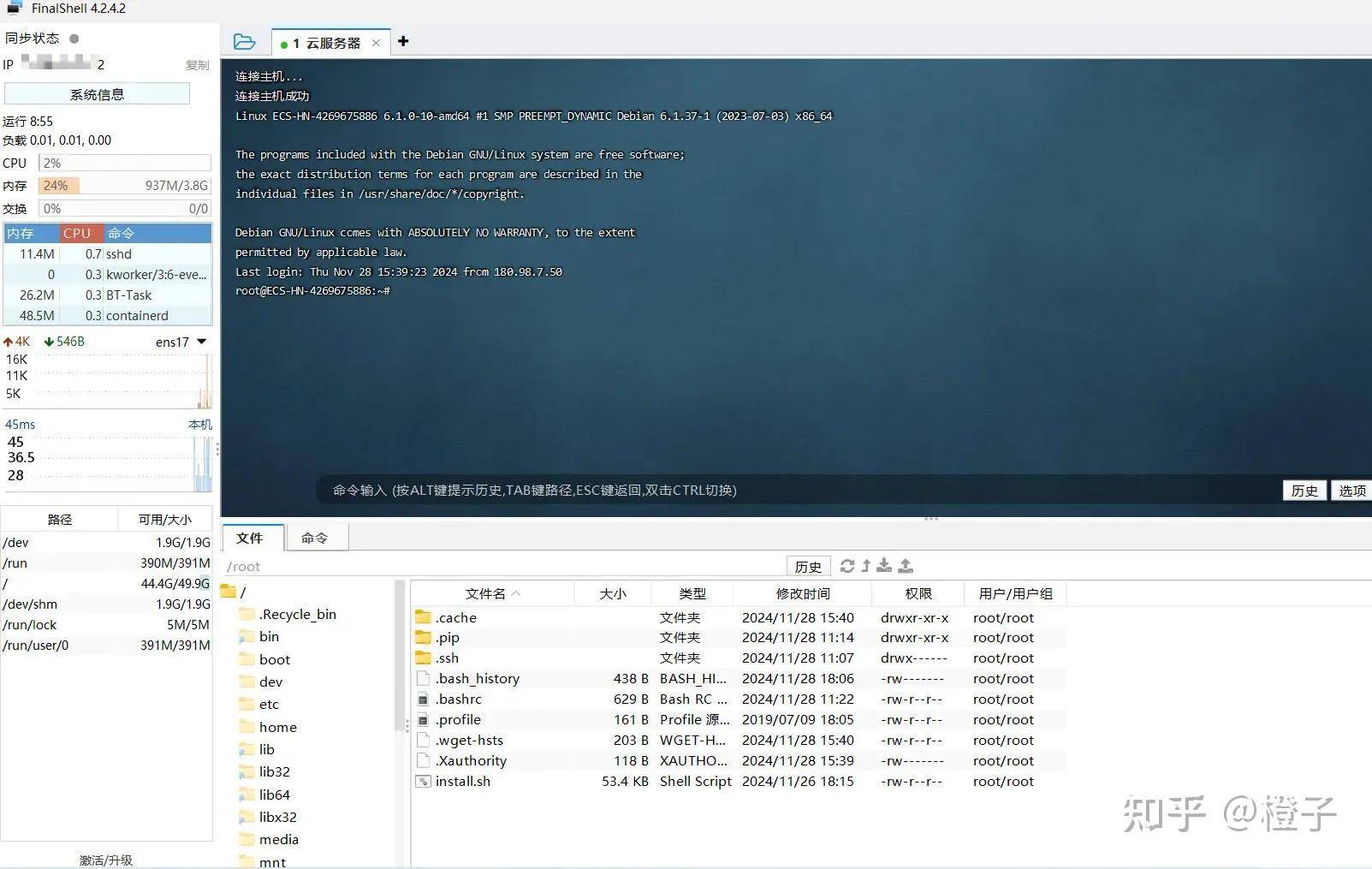 如何搭建个人独立博客？  第11张