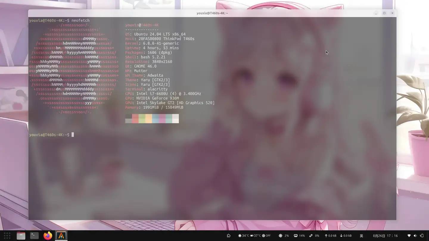 如何美化 Ubuntu 桌面系统？  第26张