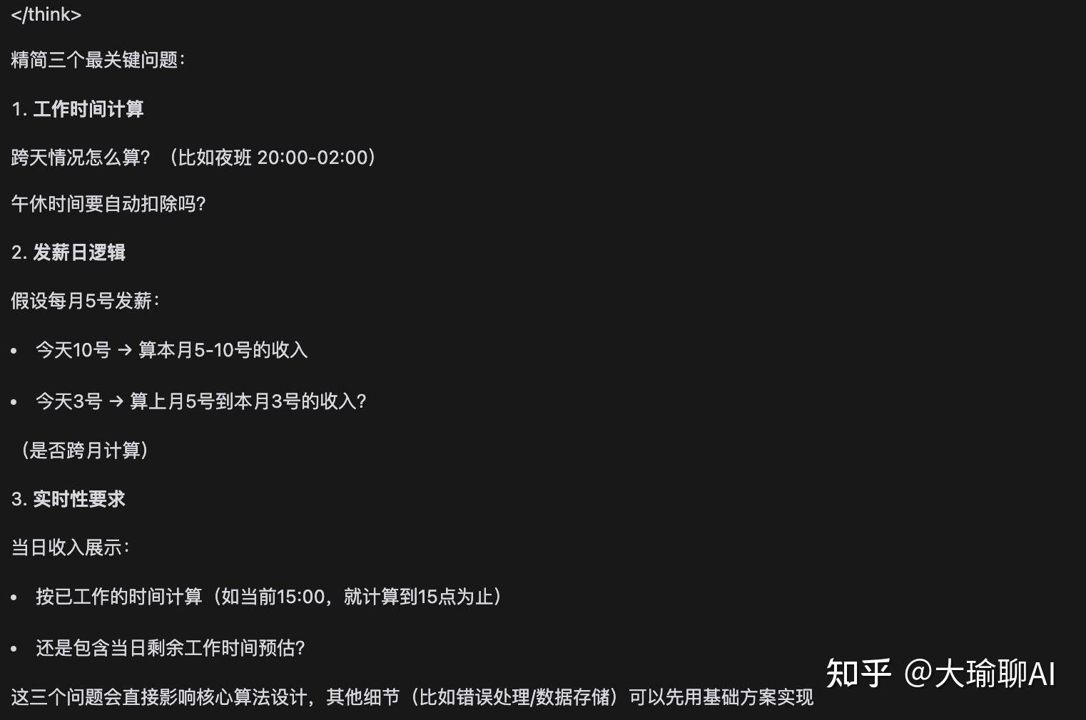 怎么用deepseek 编写程序代码开发软件？  第4张