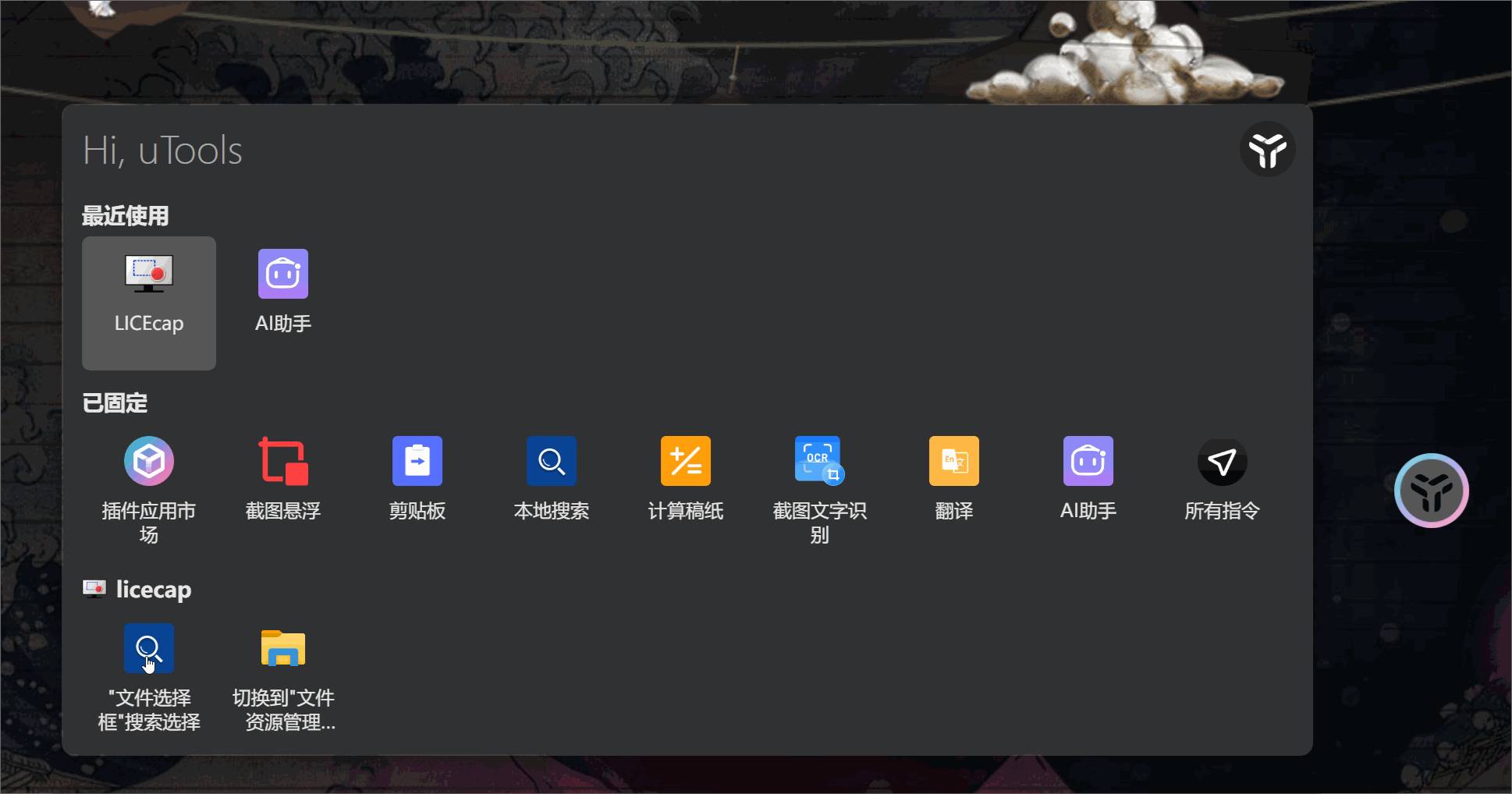 有哪些鲜为人知但极其实用的软件技巧或工具？  第1张