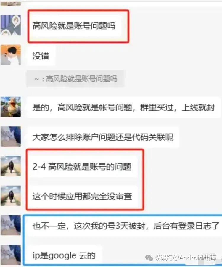 Google Play 开发者账号如何解封？有人同样被不知名的原因被封掉账号了吗？  第2张