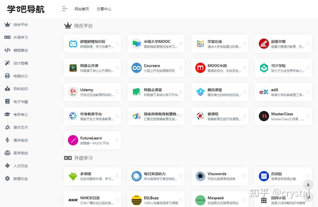 有哪些看一眼，马上就会的收藏的网站呀？  第34张