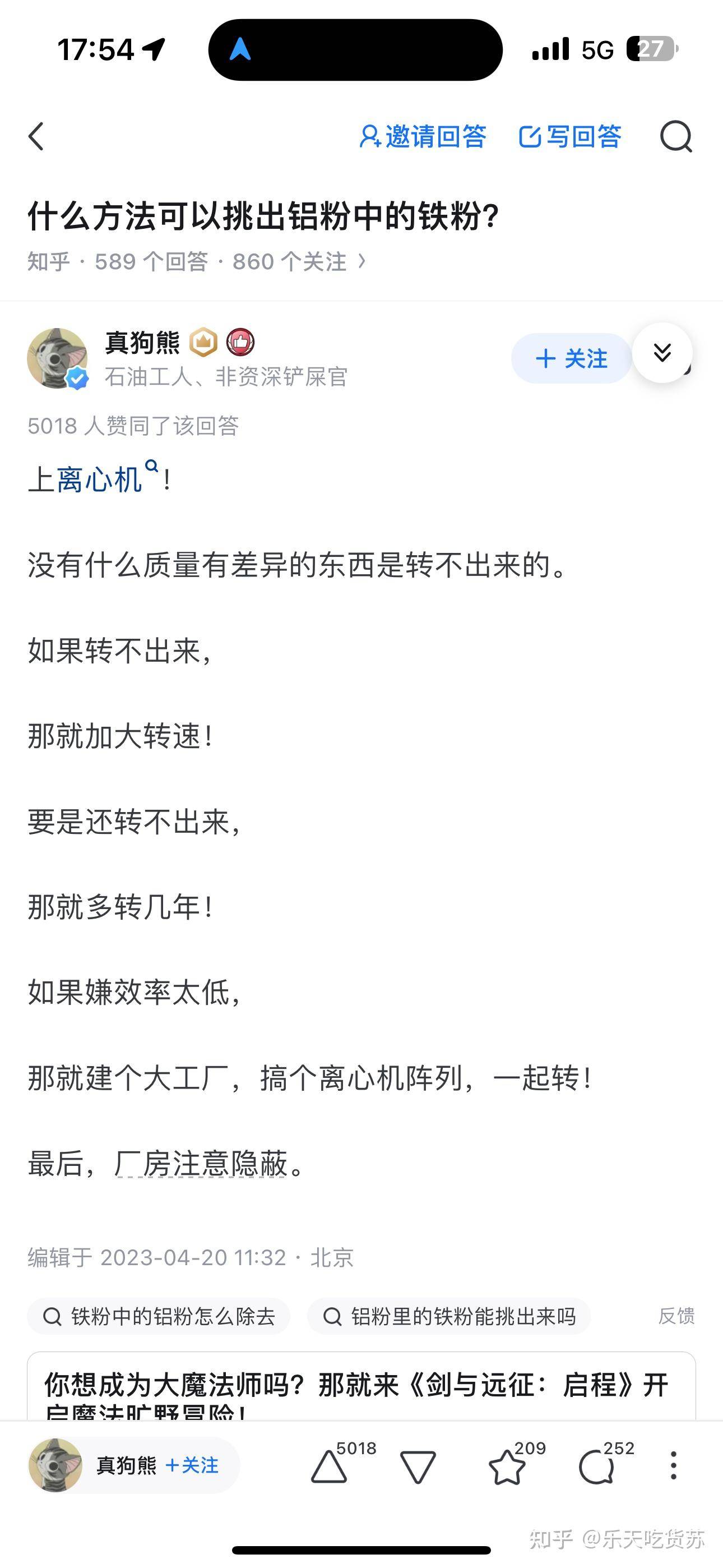 什么方法可以挑出铝粉中的铁粉？  第14张