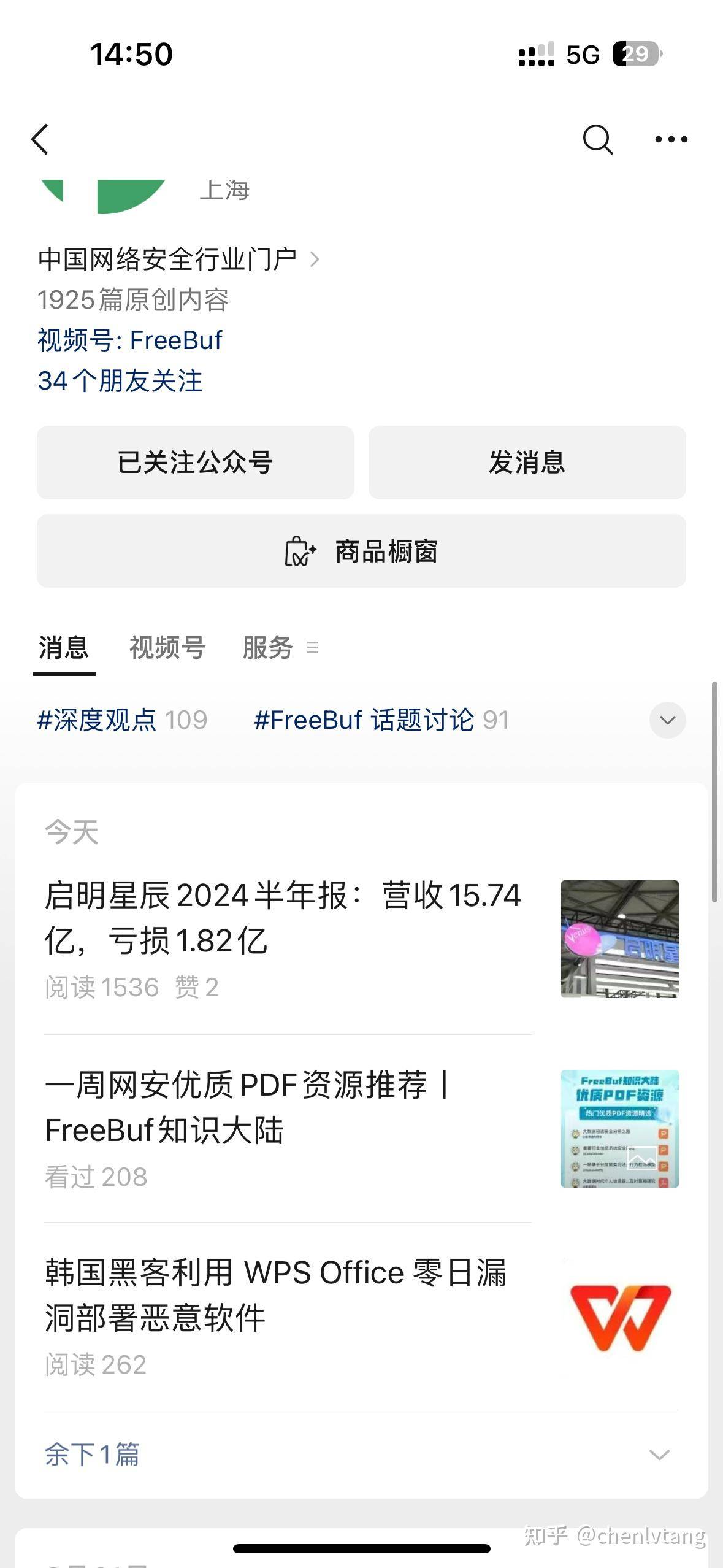 大三信安，CTF没拿个名次，想走漏洞挖掘，从渗透入手怎么看?  第1张