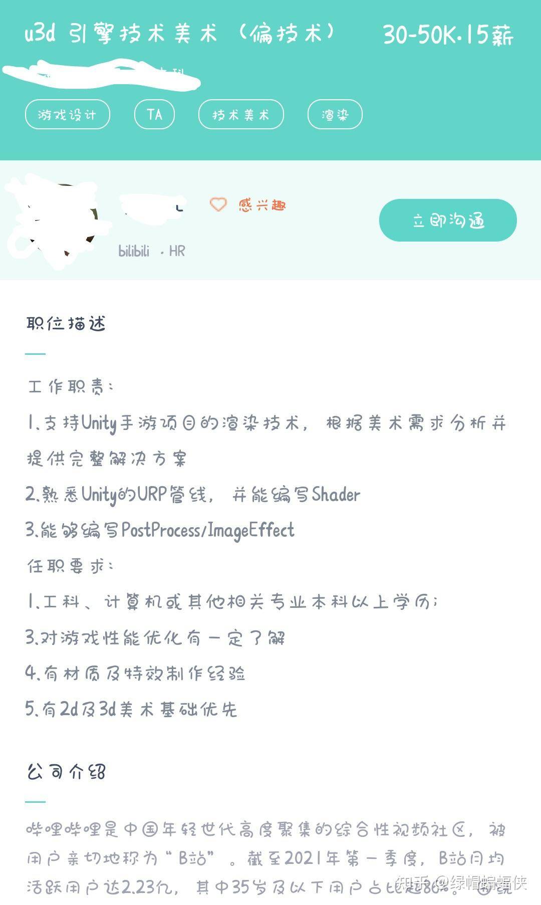 为什么bilibili后端要用go来写？  第1张