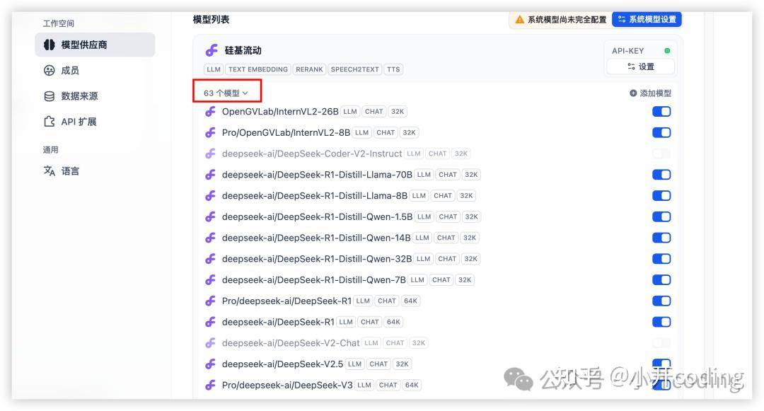 deepseek本地部署后如何建立知识库？  第6张