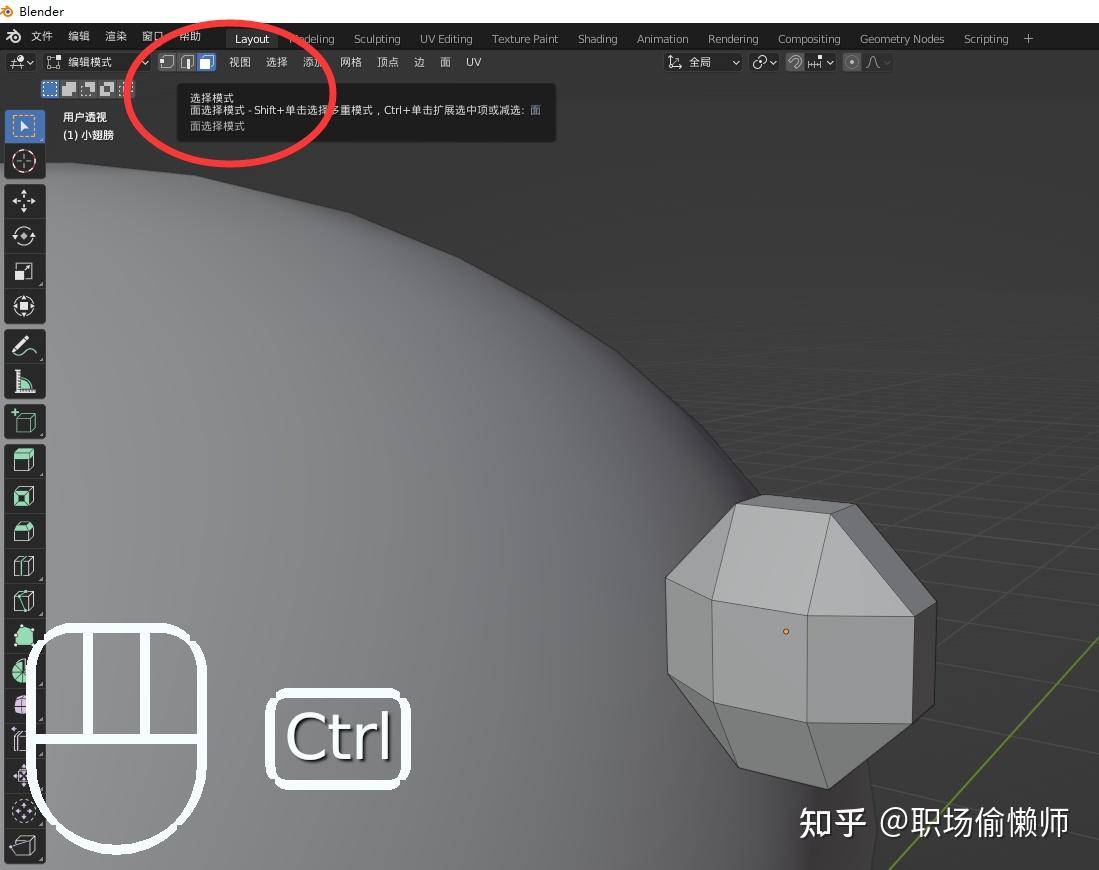 想学blender，有推荐的教程吗？  第73张