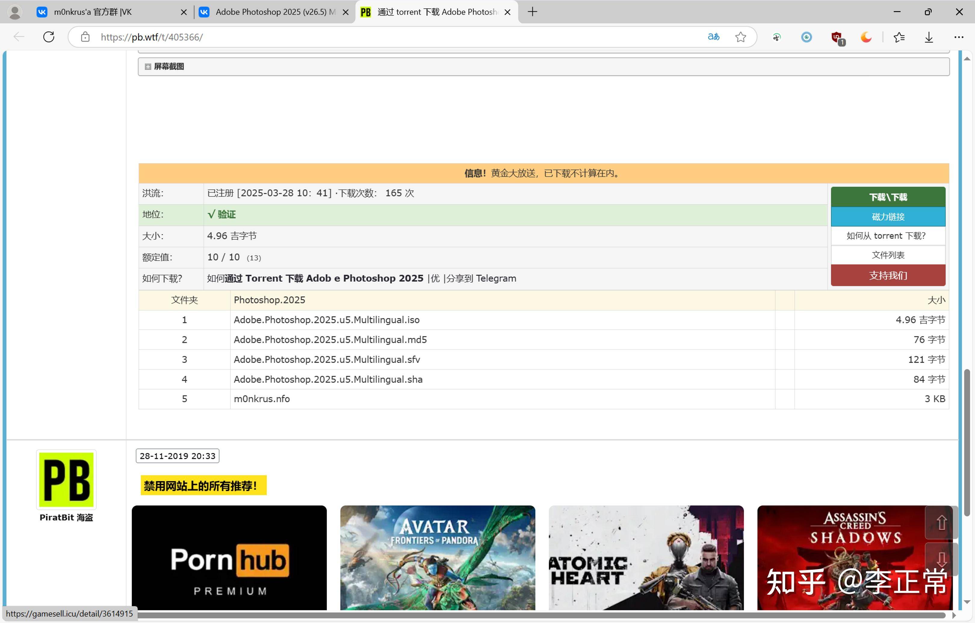 有哪些免费photoshop软件可以下载？  第12张