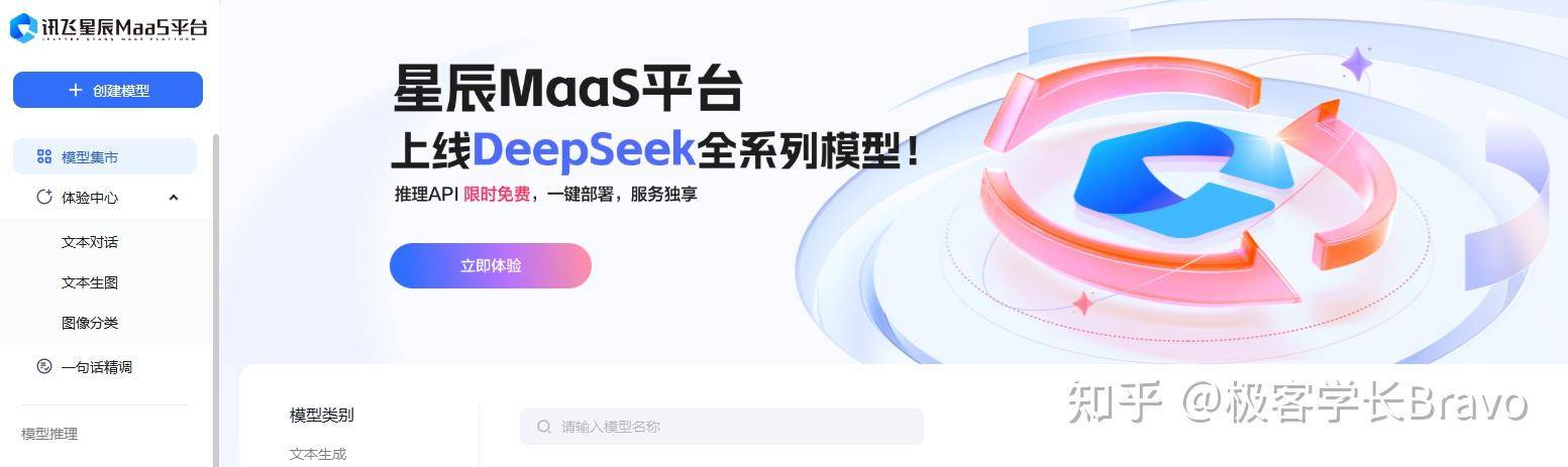 Deepseek总是服务器繁忙怎么解决?  第7张
