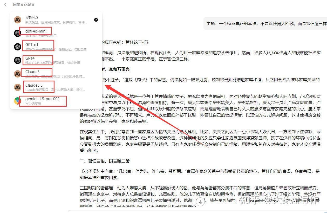 有什么无限免费的ai写作?  第10张