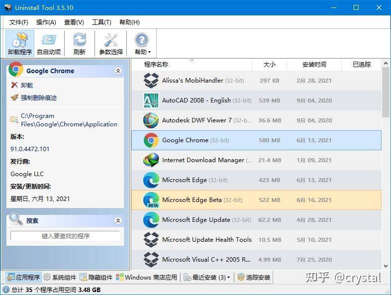 Windows 系统中有哪些软件可以被你评为「必装」？  第9张