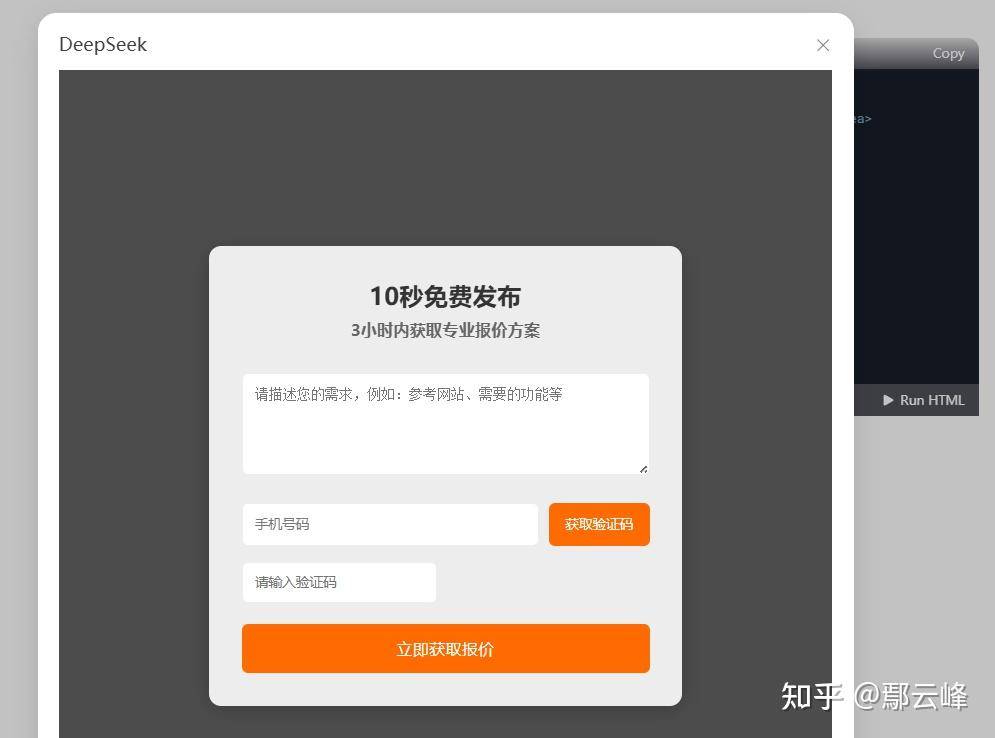 礼貌问一下，用HTML和css怎么实现以下效果？  第5张