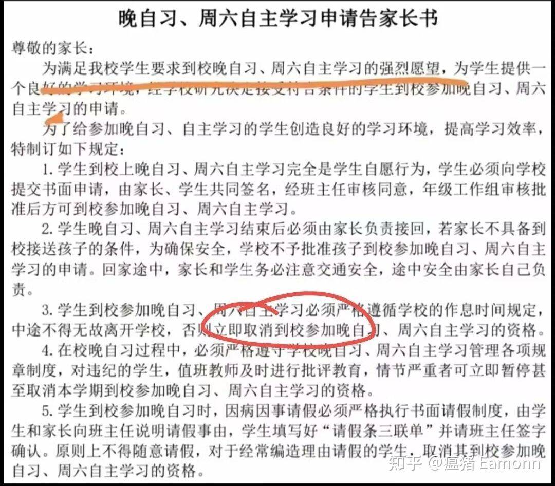 为什么没有任何预兆，全国各地高中突然开始实行双休了？  第7张