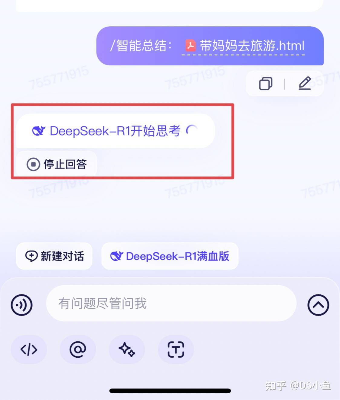 百度网盘接入 DeepSeekR1，该模型的多功能支持包括哪些方面？  第5张