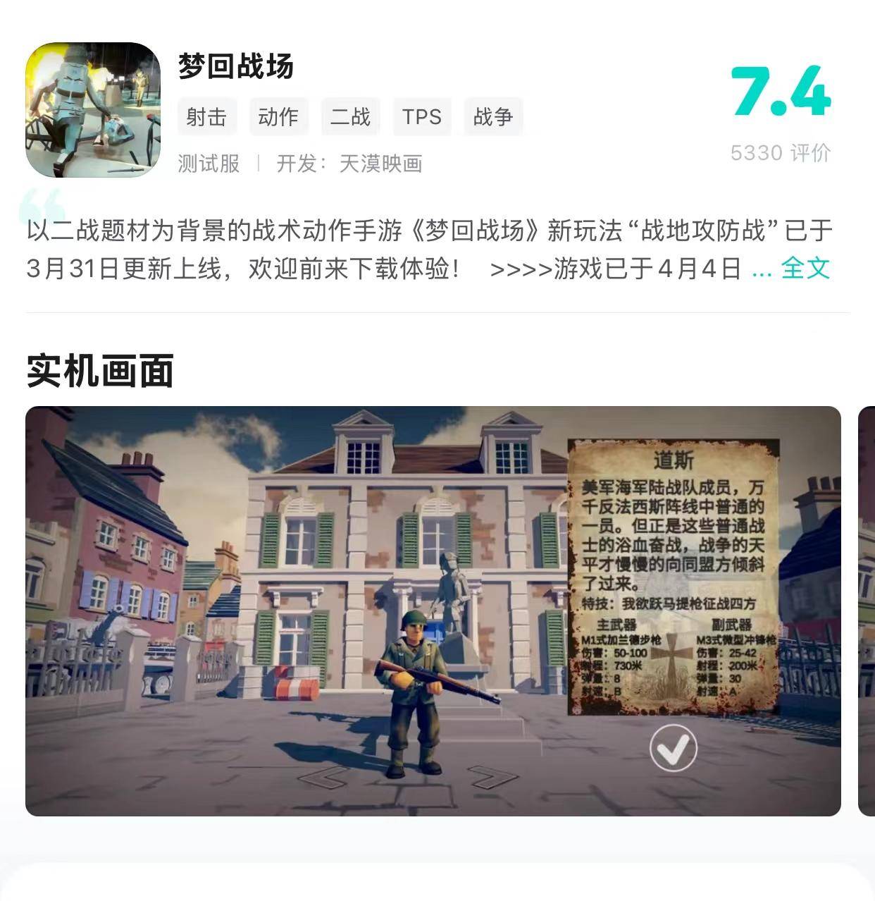 怎么评价 TapTap 这个平台?  第5张