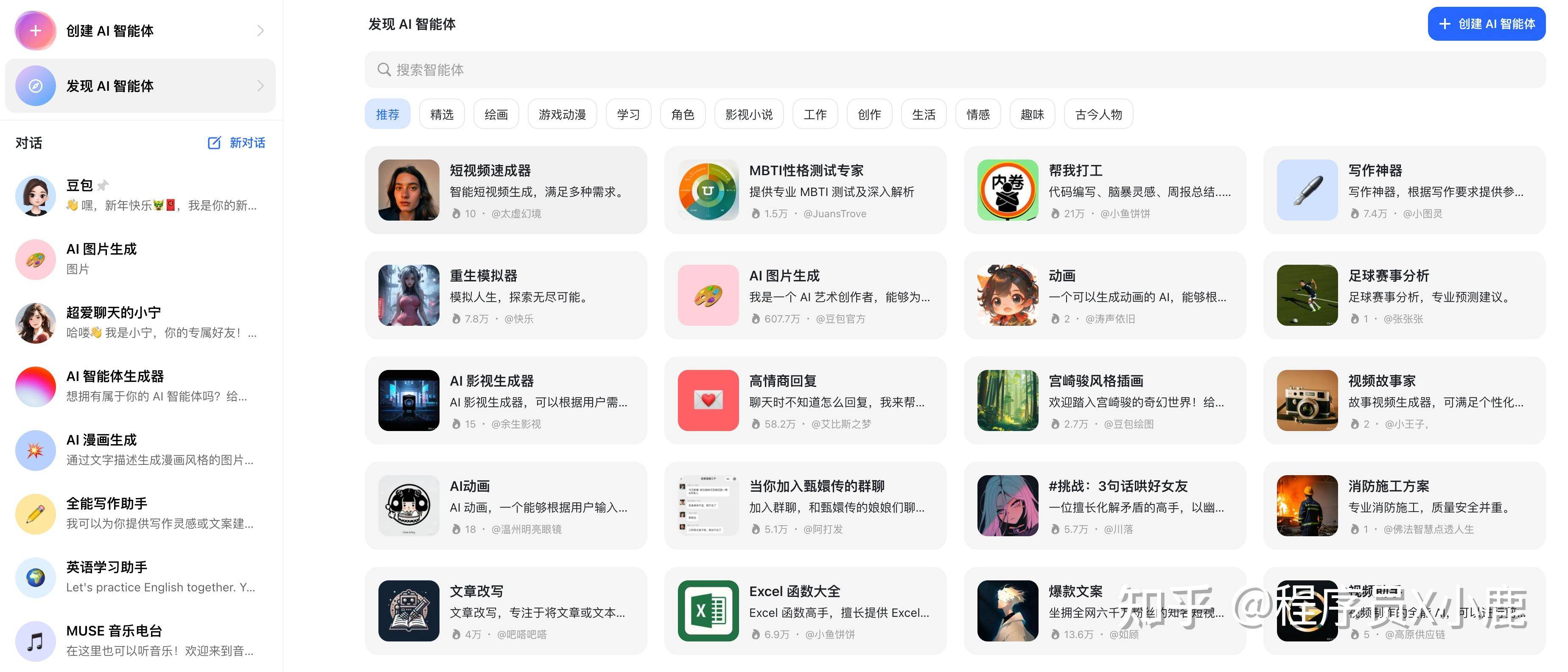 好用的，能在国内用的AI工具推荐几个？  第12张