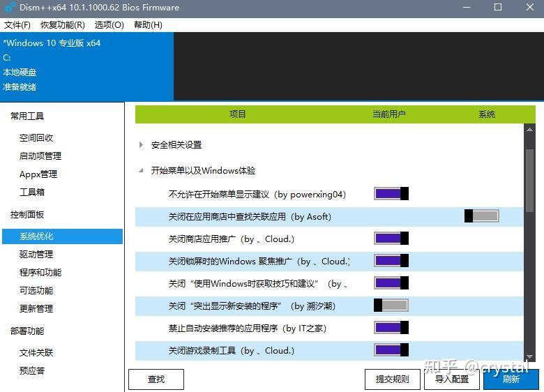 Windows 系统中有哪些软件可以被你评为「必装」？  第5张