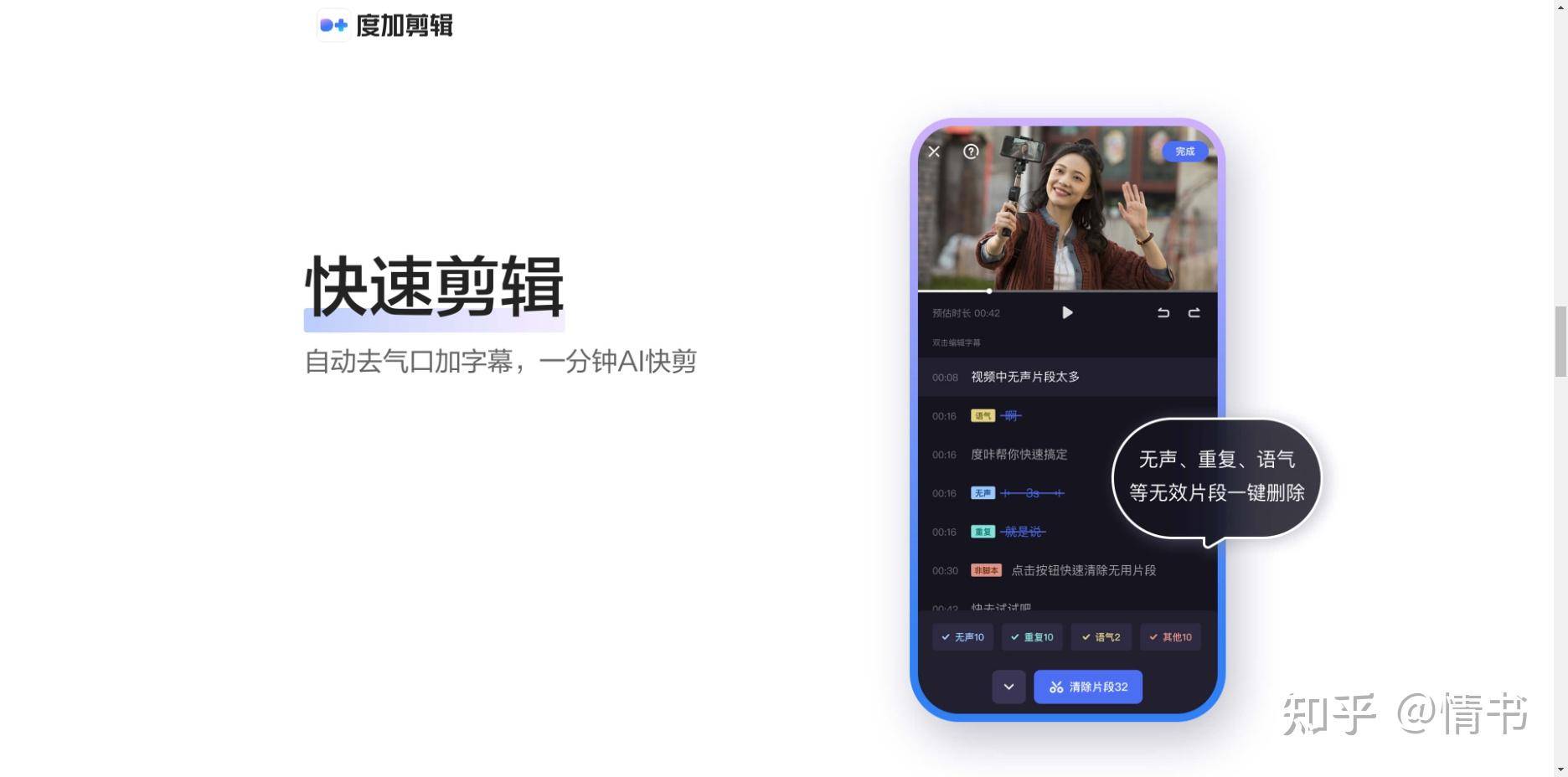 剪映收费了，大家还用什么做视频?  第2张