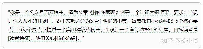 如何利用DeepSeek写公众号？  第8张